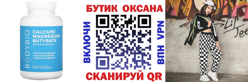 БУТИРАТ 1.4BDO  цена   Щёлково 
