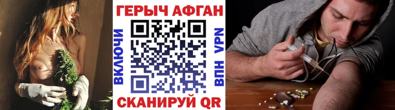 ГЕРОИН Heroin Щёлково